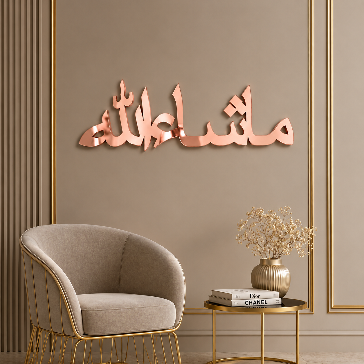Mashallah Islamic Wall Art, Elegant Arabic Calligraphy, Muslim Home Decor, Gold Wall Art